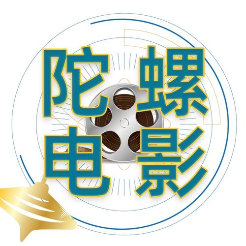 陀螺影视