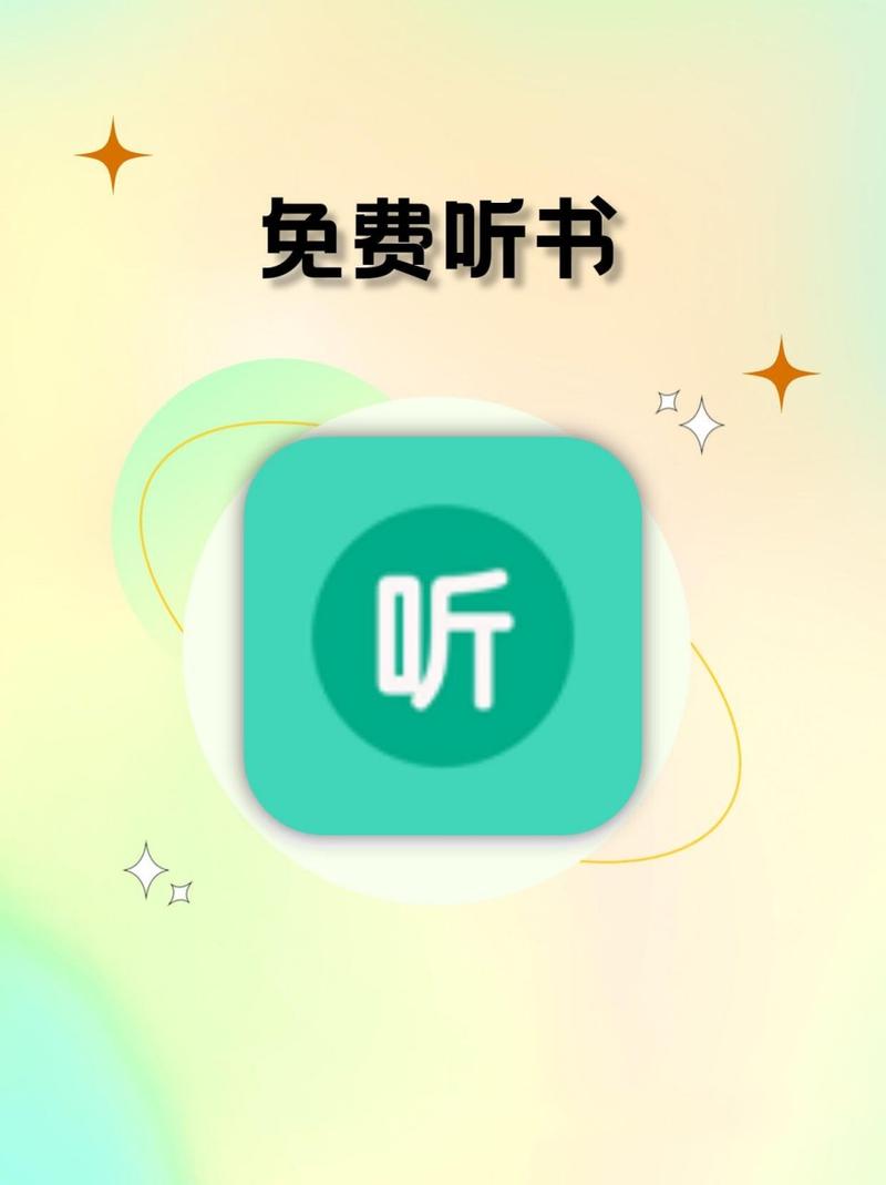 听书神器专业版