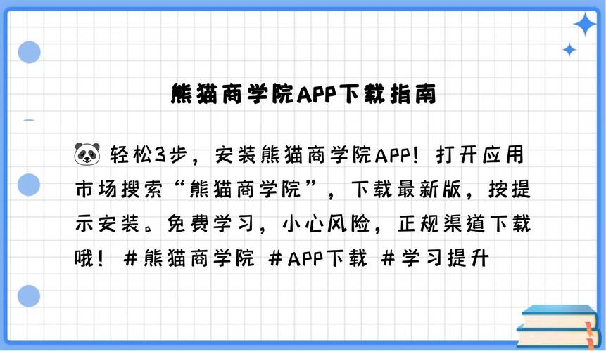 熊猫商学院抄小说入口