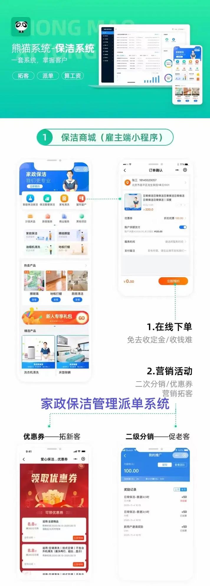 大熊派单接单系统版