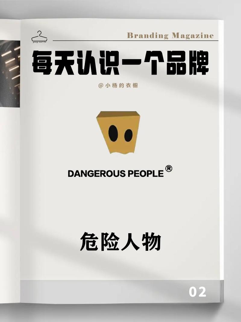 危险之人单独语音包游戏截图