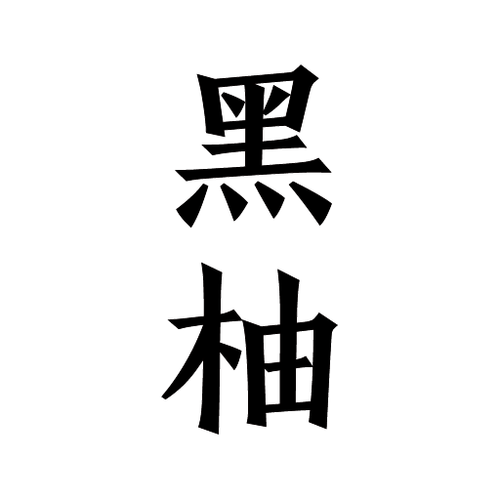 西瓜视频10000金币是多少元导剪版游戏截图
