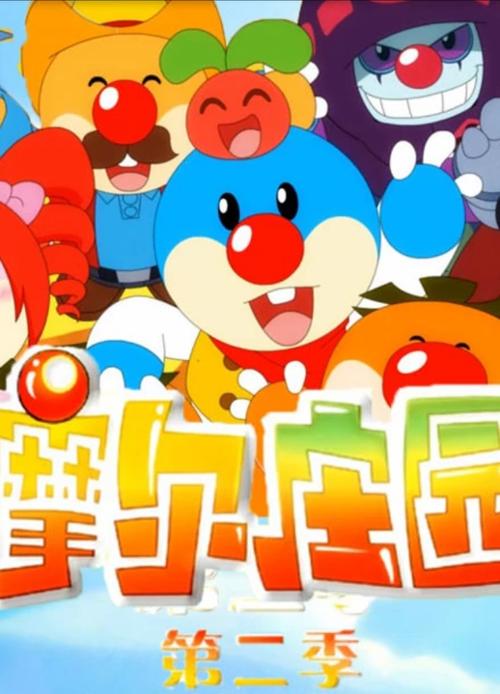 魔儿庄园游戏魔儿庄园游戏截图