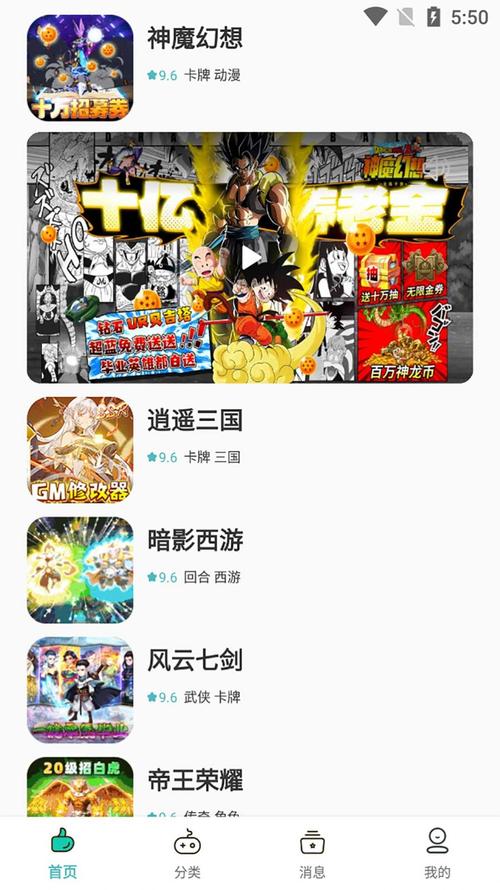 川奇游戏最新版v2.5.8游戏截图