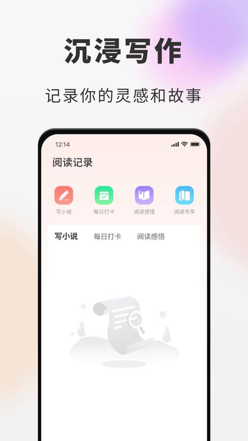 海纳免费小说阅读器手机版