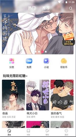 漫蛙2MANWA2漫画2024免费版