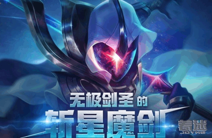 无极剑圣的斩星魔剑皮肤抽奖活动辅助游戏截图