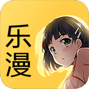 乐漫韩漫安卓版缩略图