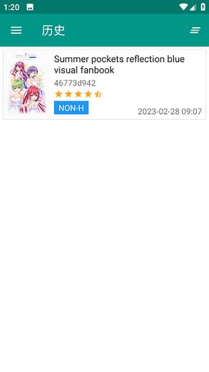E站1.9.8.8.3版本