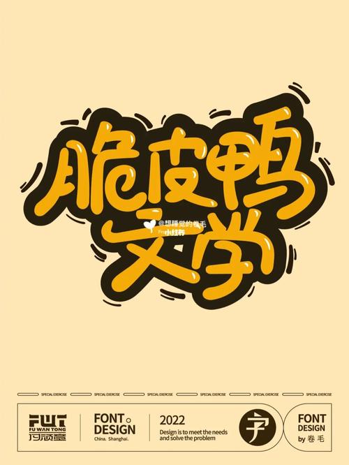脆皮鸭文学小说官方版