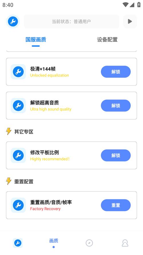 无忧工具箱 v2.8.9