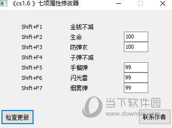 CM反恐精英刷钻石修改器游戏截图
