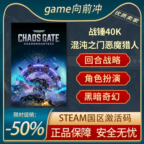 战锤40K混沌之门恶魔猎人十七项修改器游戏截图