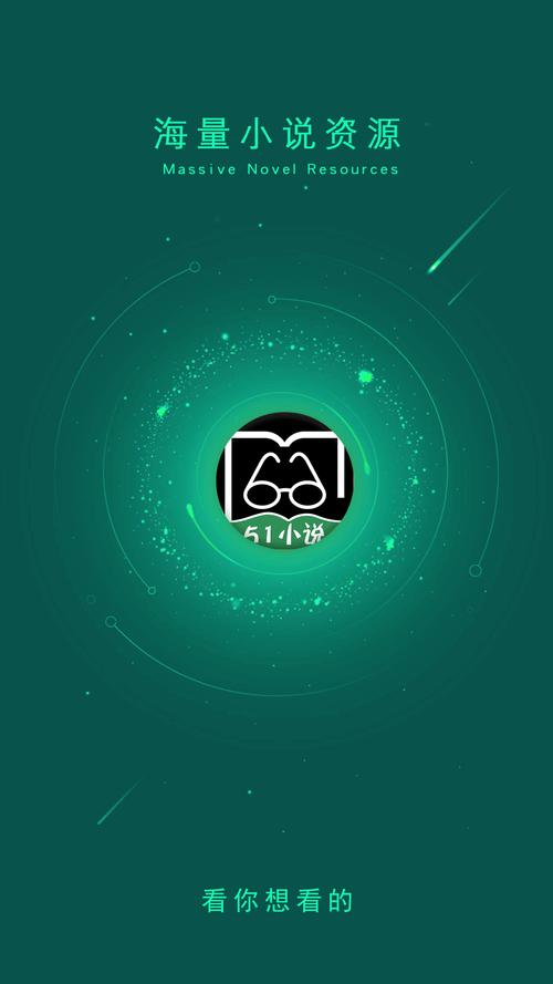 51小说APP