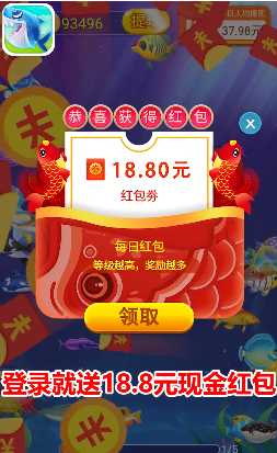 超级大鱼塘红包版缩略图