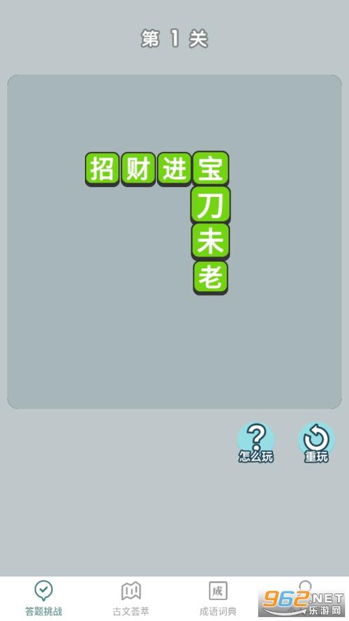 口袋猜成语极速版赚钱