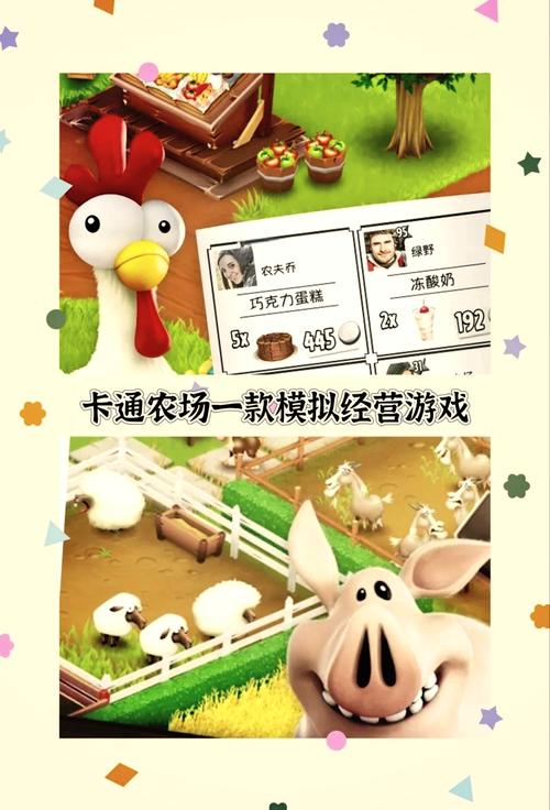 农场大乱斗赚钱版游戏截图