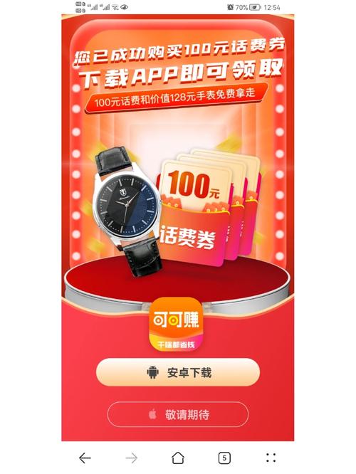 七星彩长条免付费游戏截图