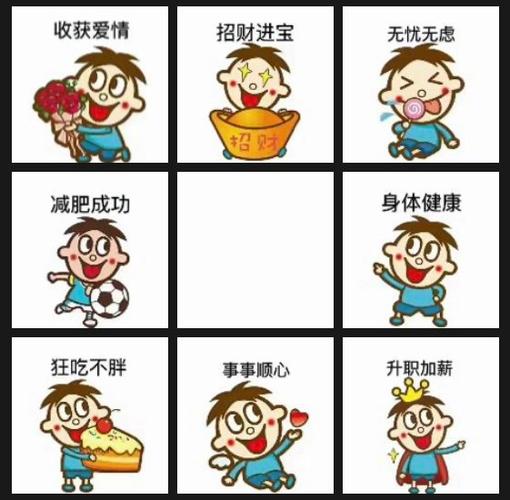 旺仔跨年九宫格高清图片素材