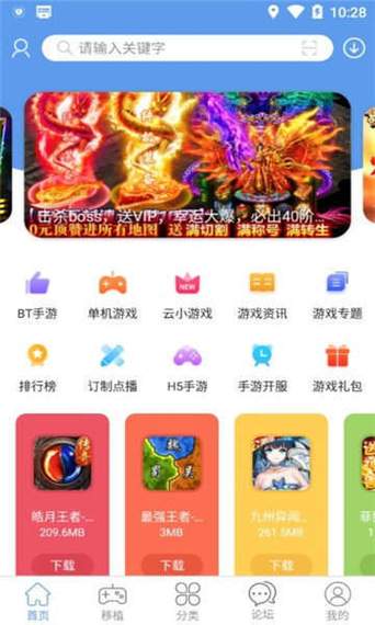 wegame无邪盒子app手机版游戏截图