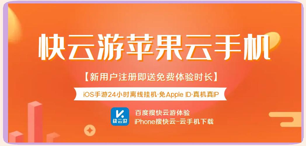 云中快游游戏截图