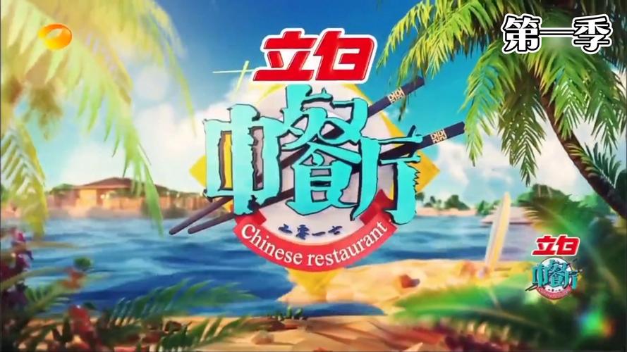 饭桌影视