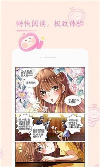 52KK漫画游戏截图