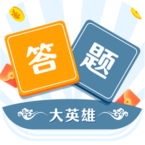 答题1+1游戏v1.0.58缩略图