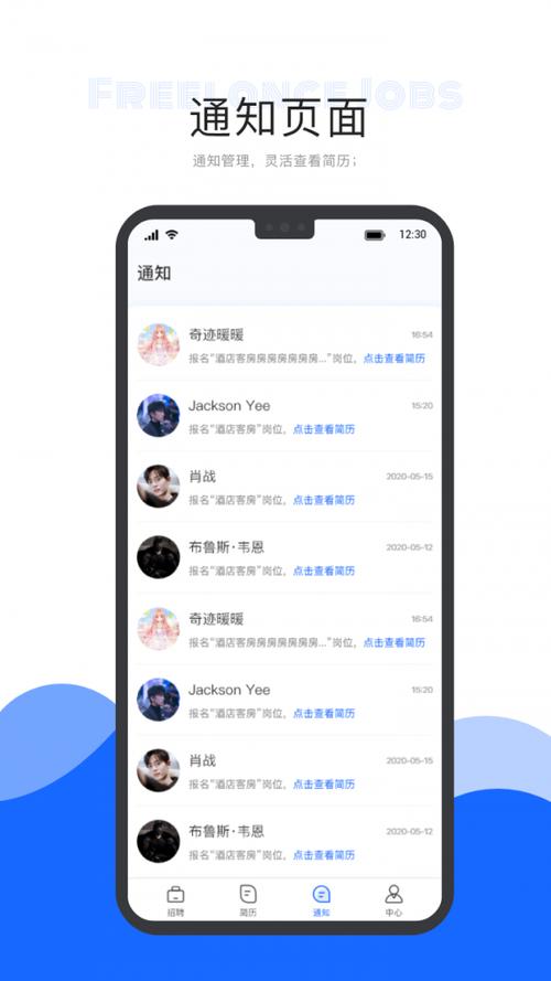 自由工作商家版app手机版