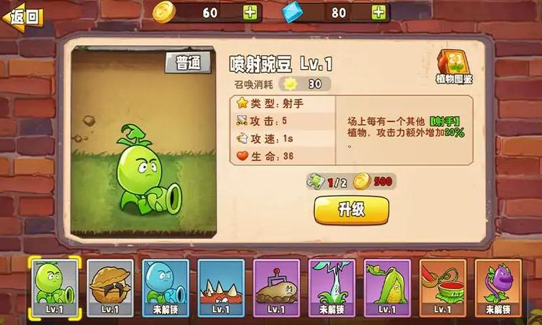 植物大战僵尸变异大招版作弊菜单游戏截图