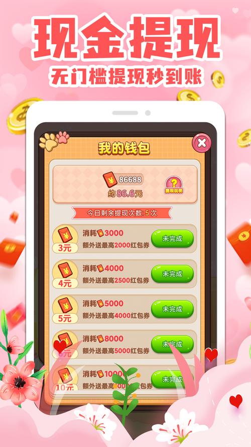 点点涂色赚钱软件缩略图
