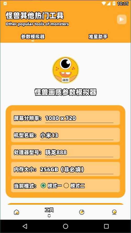 juzi666cc画质助手强开144帧缩略图