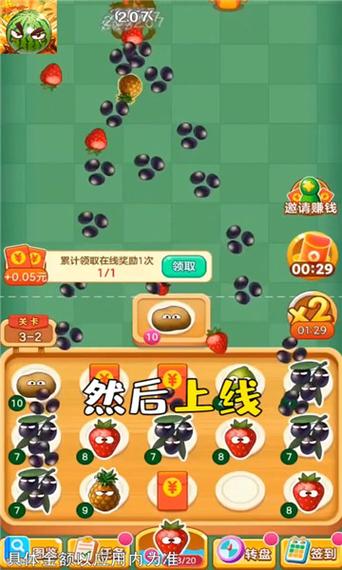 愤怒的西瓜红包版赚钱