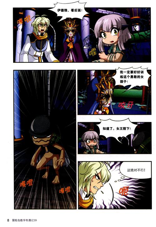 H书大冒险漫画免费在线阅读游戏截图