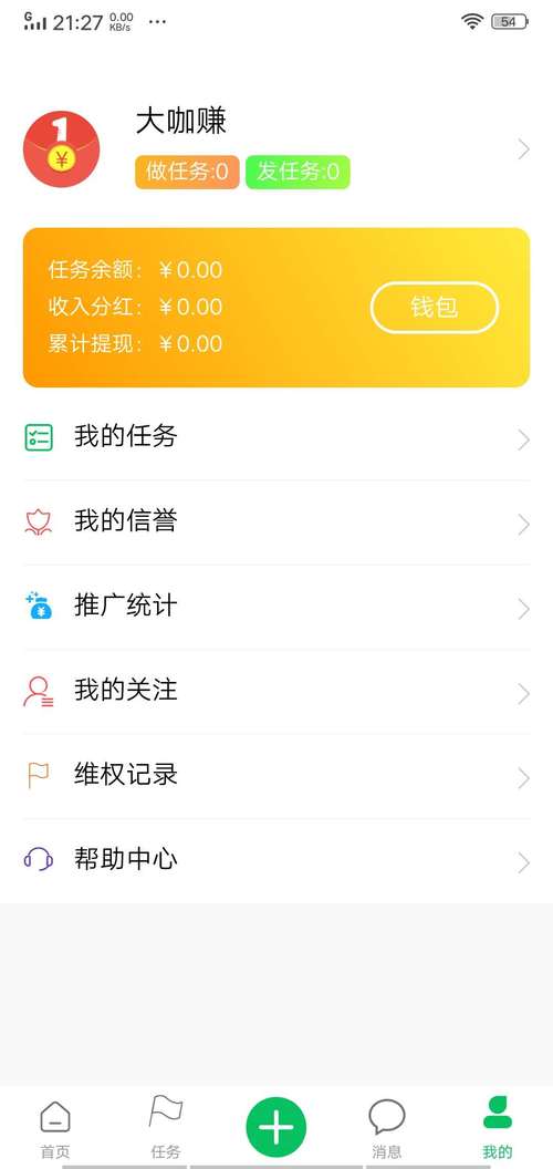 全民赞任务平台