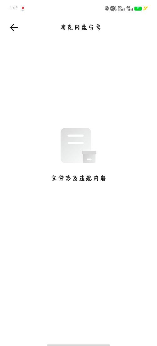 泰腐小说游戏截图