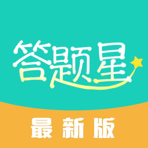答题大明星福利版缩略图