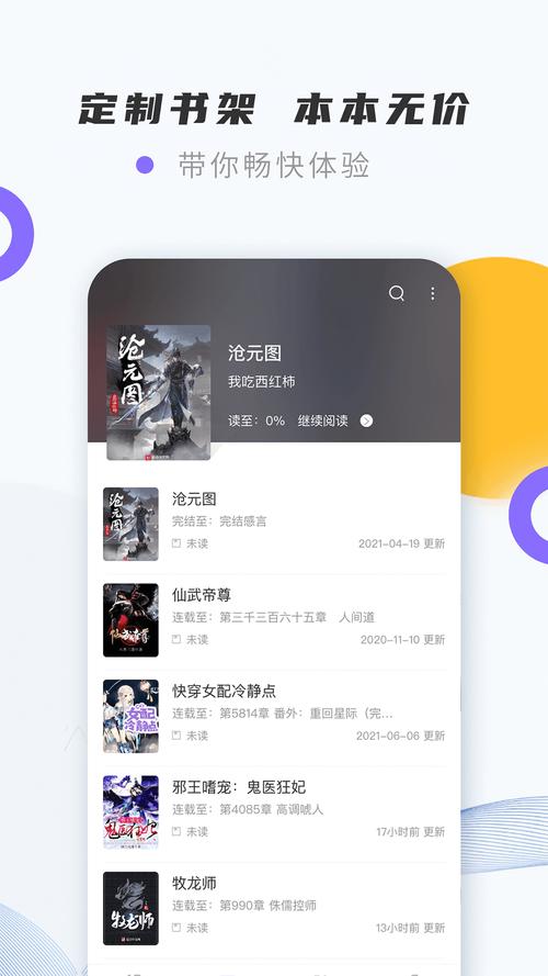 紫幽阁小说手机版游戏截图