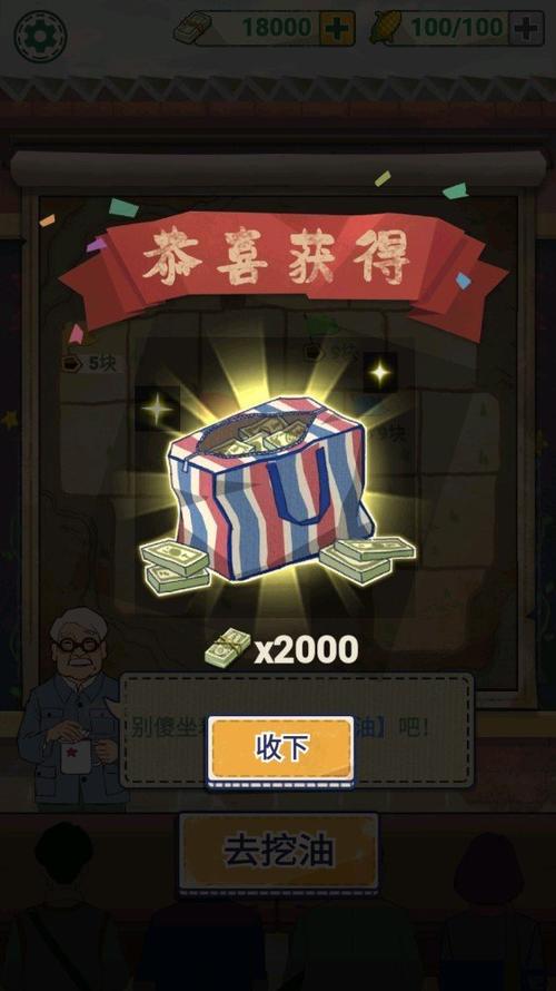 吸油记游戏破解版吸油记游戏截图