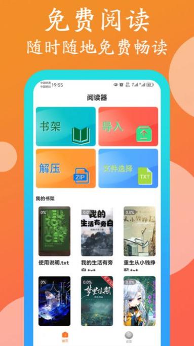 必看悦读旧版