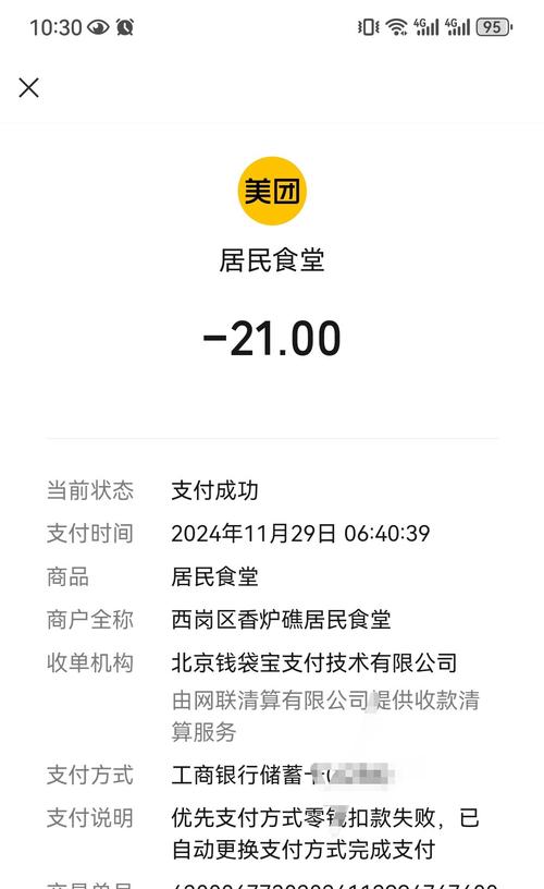 保卫食堂红包版