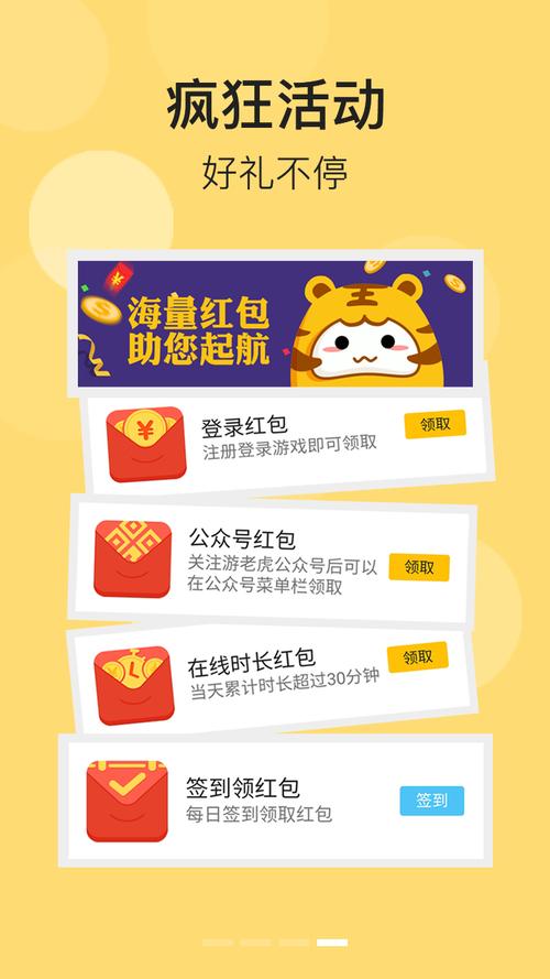 游老虎游戏盒app