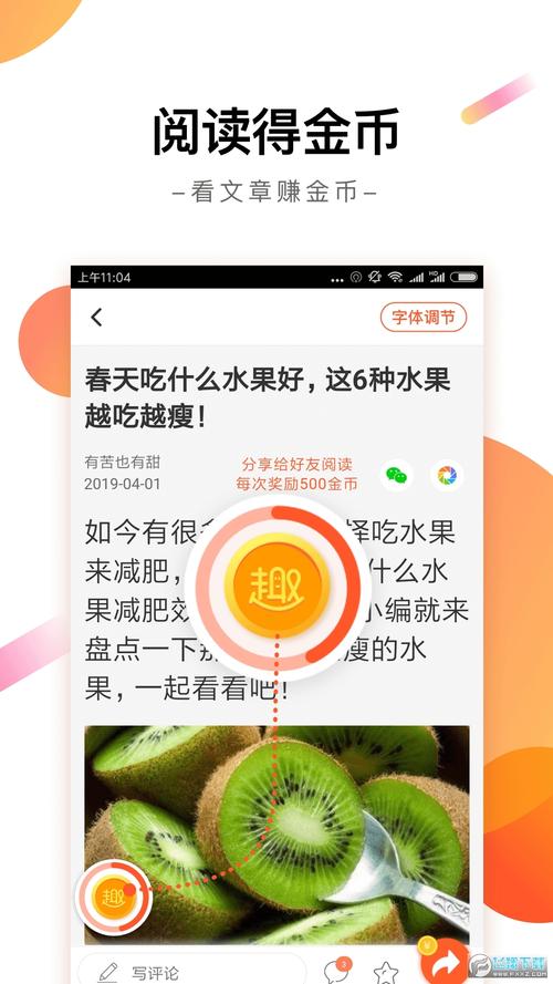 趣看天下金饭碗游戏截图