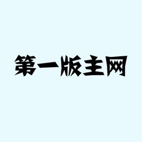 第一小说网app免费版游戏截图