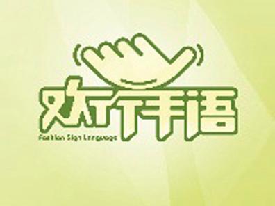 欢语APP游戏截图