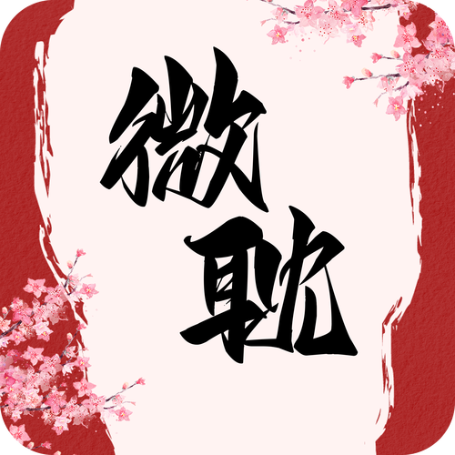 微耽小说APP缩略图