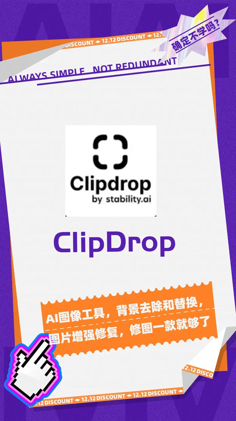 Clip2Comic软件