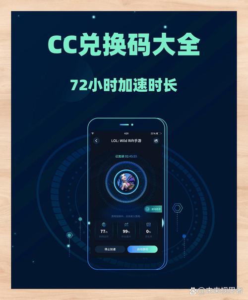 cc加速器破解无需登录缩略图