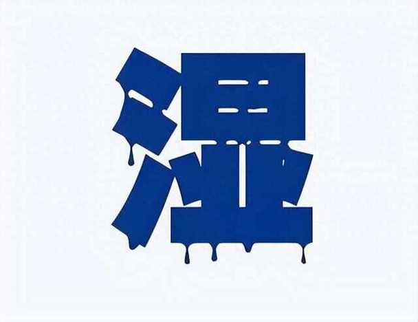 湿湿漫画游戏截图