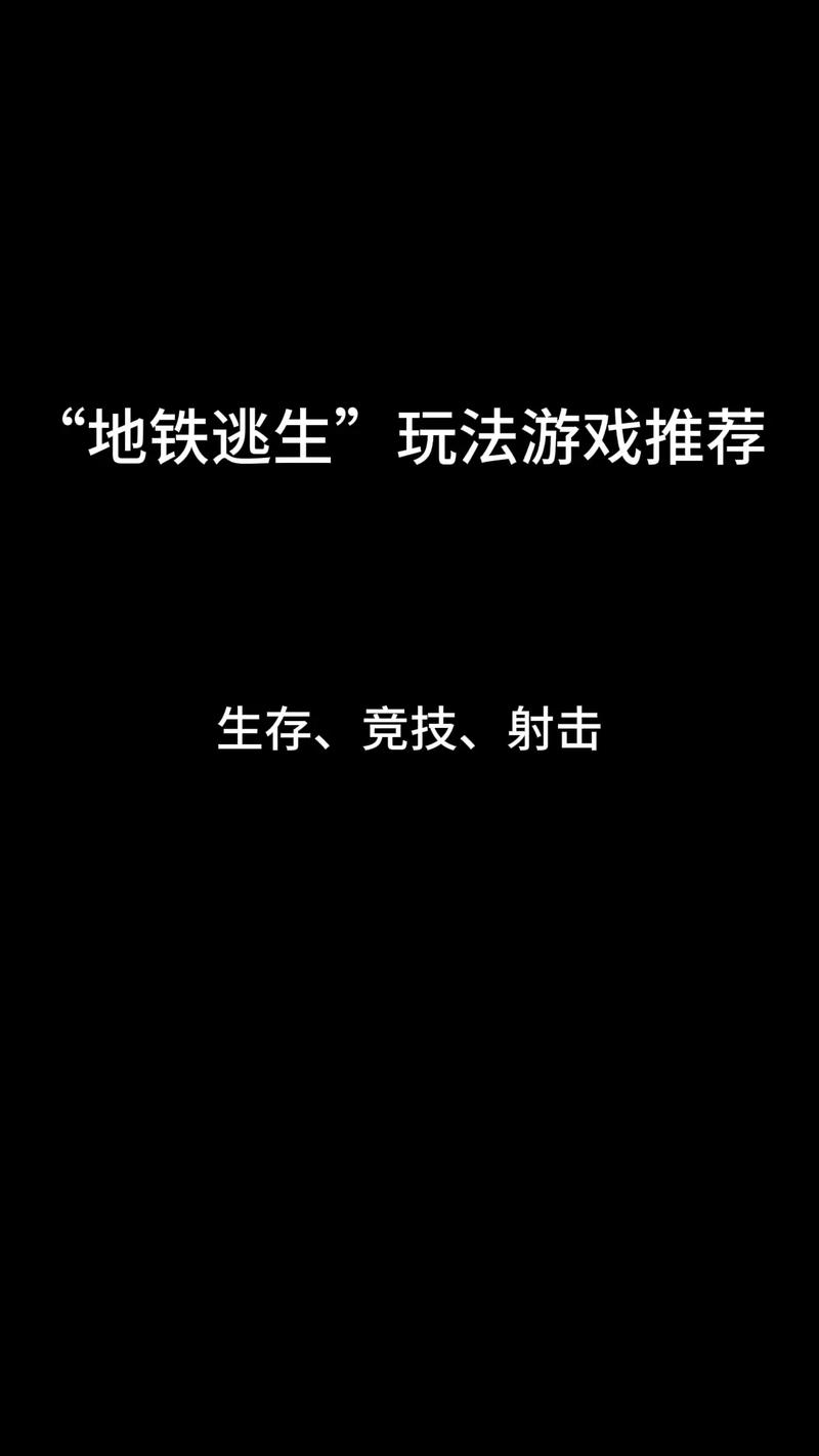 光环助手地铁逃生版
